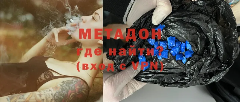 Метадон VHQ  Элиста 